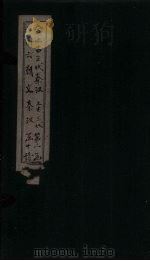 全上古三代秦汉三国六朝文  汉文  卷31-38（1893 PDF版）