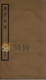 乐府诗集  4册（ PDF版）