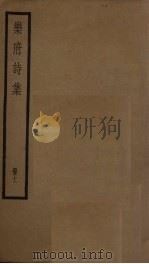 乐府诗集 7册 PDF电子版封面