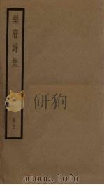 乐府诗集 12册 PDF电子版封面
