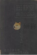 产科手术学（1950 PDF版）