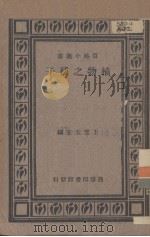 植物之种子（1933 PDF版）