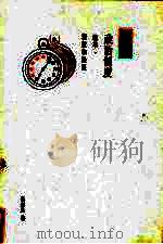 澳门政治制度沿革、现状和展望 1993.05 PDF电子版封面 吴志良著