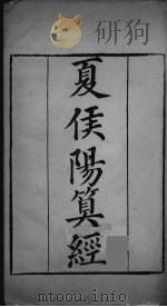 武英殿聚珍版丛书  121（ PDF版）