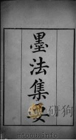 武英殿聚珍版丛书 124 PDF电子版封面 纪昀编