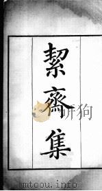 武英殿聚珍版丛书  172（ PDF版）