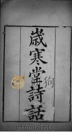 武英殿聚珍版丛书  196     PDF电子版封面    纪昀编 