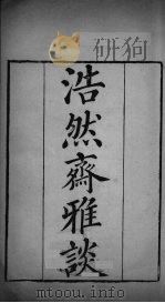 武英殿聚珍版丛书  197（ PDF版）