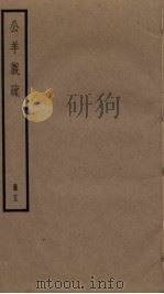 公羊义疏  13（ PDF版）