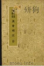 胸腔疾病 1957 PDF电子版封面 14120·203 Geoffrey Marshall Kenneth M.A.