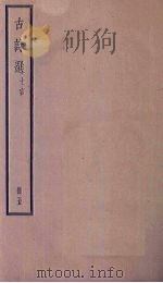 古诗选  七言  5册（ PDF版）