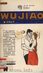 吻（1989 PDF版）