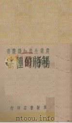 杨梅的种法（1951 PDF版）
