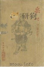 岳飞（1962 PDF版）
