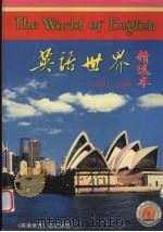 英语世界  精选本（1981 PDF版）
