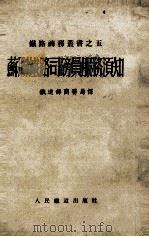 苏联铁路司磅员服务须知（1954 PDF版）