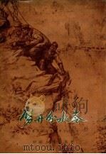 劈开分水岭（1956 PDF版）