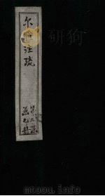 尔雅注疏  附校勘  卷8（1894 PDF版）