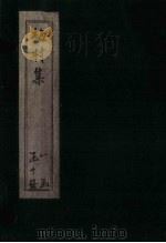 梅村集  卷25-28（ PDF版）