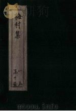 梅村集  卷37-40（ PDF版）