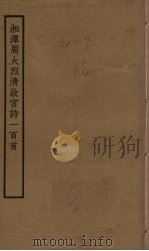 清故宫诗（ PDF版）