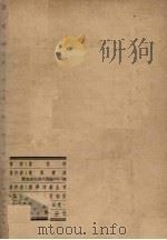 马来散记（续集）（1954 PDF版）