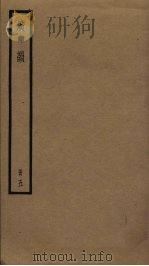 广韵5（ PDF版）
