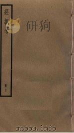 经义考  17（ PDF版）