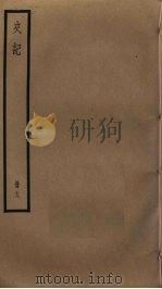 史记  18（ PDF版）