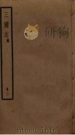 三国志  3（ PDF版）