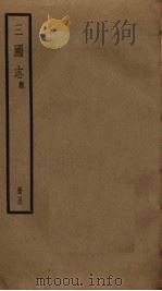 三国志  5（ PDF版）