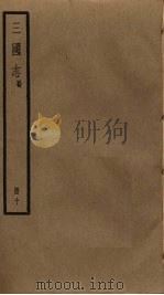 三国志  10（ PDF版）