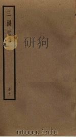 三国志  11（ PDF版）