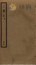 三国志  14（ PDF版）