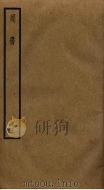 周书  5（ PDF版）
