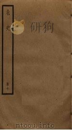 北史 10 PDF电子版封面 李延寿撰