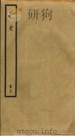 北史  12（ PDF版）