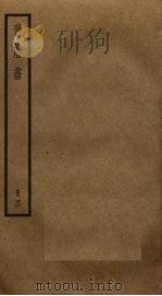 旧唐书 4 1975 PDF电子版封面 7101003192 刘昫撰