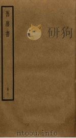 旧唐书  10（ PDF版）