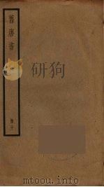 旧唐书  21（ PDF版）