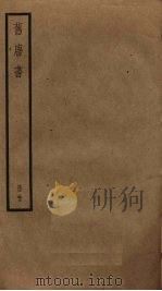 旧唐书  23（ PDF版）