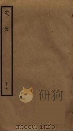 宋史  8（ PDF版）
