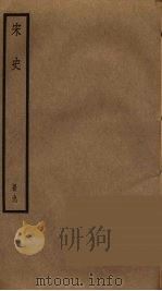 宋史  9（ PDF版）