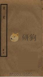 宋史  11（1977 PDF版）