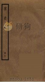 宋史  13（1977 PDF版）