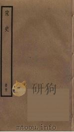 宋史  22（1977 PDF版）