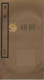 宋史  68（ PDF版）