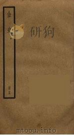 金史  13（ PDF版）