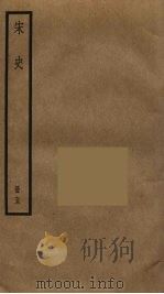 宋史  75（ PDF版）