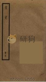 宋史  79（ PDF版）